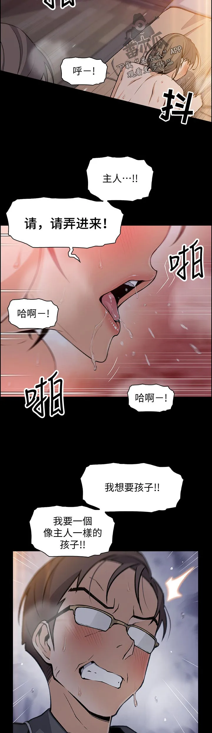 开局被女友背叛的漫画漫画,第85章：发现10图
