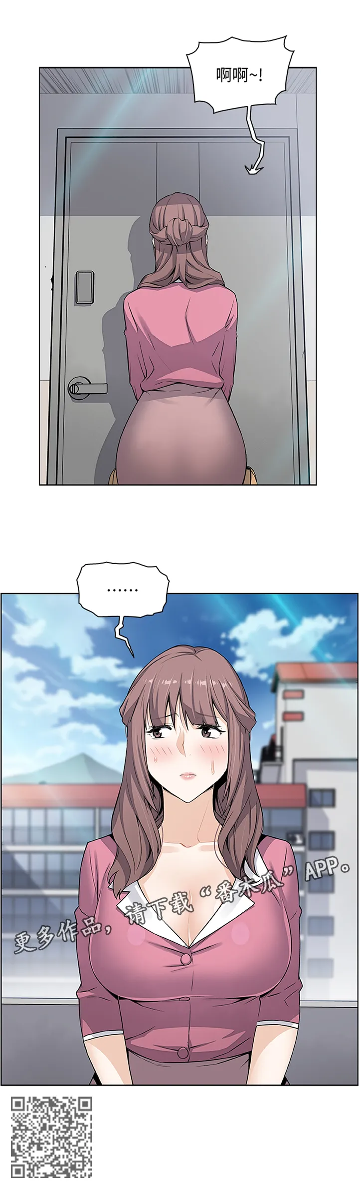 错误背叛漫画漫画,第40章：尴尬7图