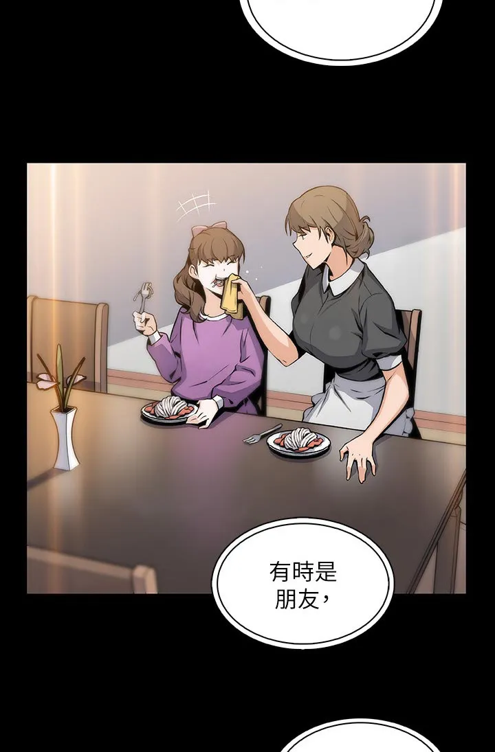 开局被女友背叛的漫画漫画,第85章：发现4图