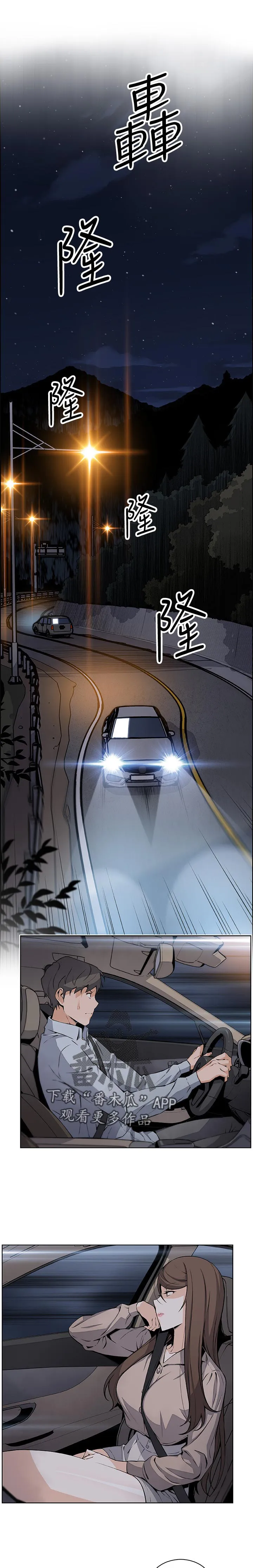 错误背叛漫画漫画,第89章：家里出事1图