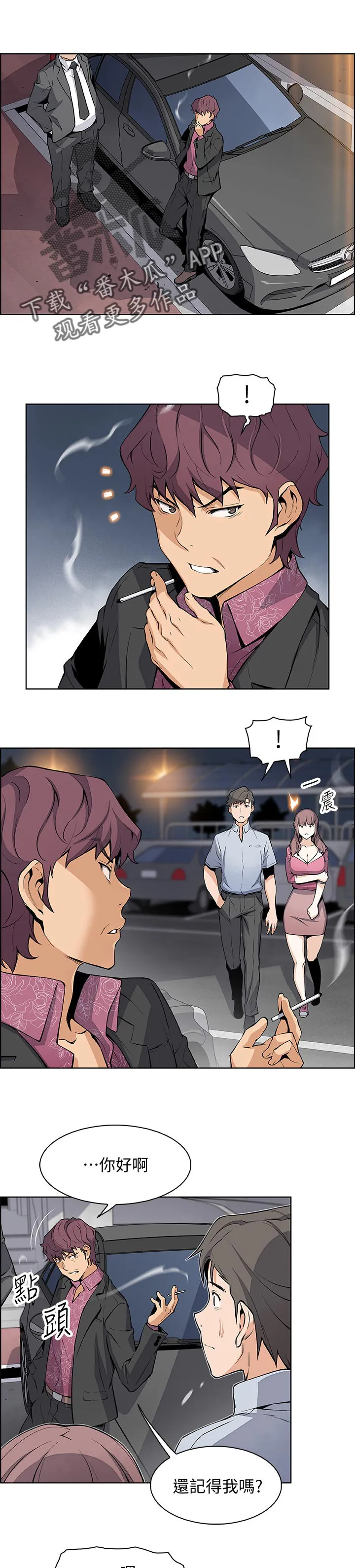 错误背叛漫画漫画,第51章：这次不一样1图