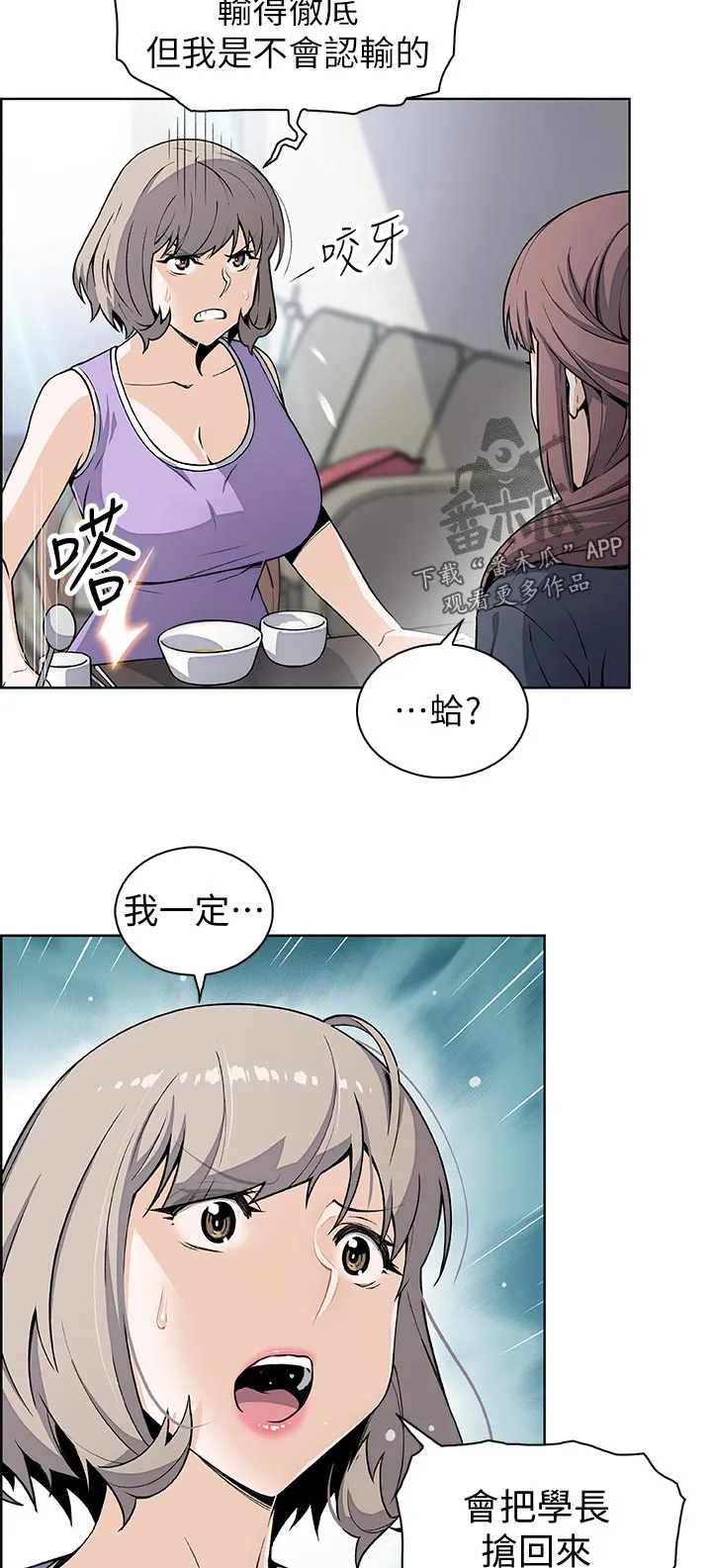 错误背叛漫画高清版漫画,第71章：证明给你看14图