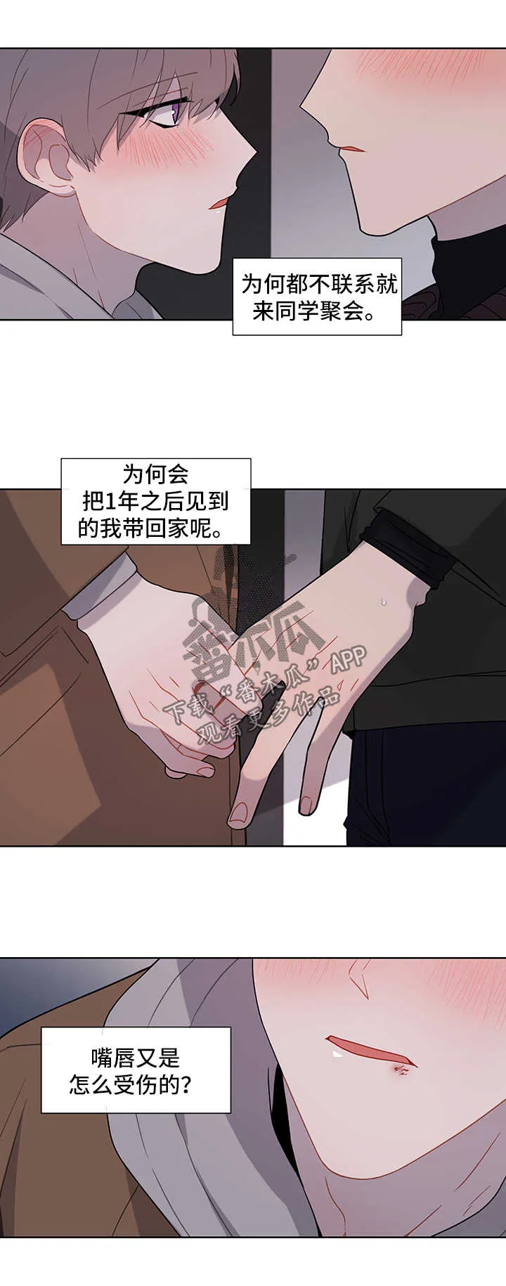 理性配合漫画漫画,第39章：第一次1图