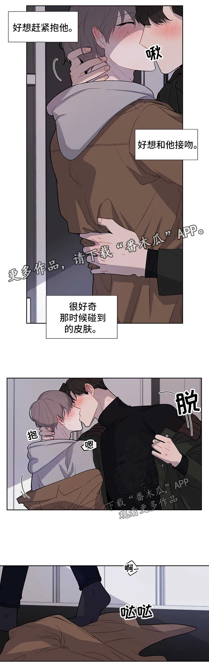理性配合漫画漫画,第39章：第一次3图