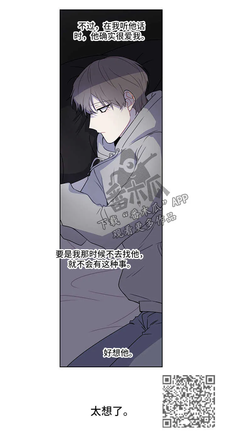 理性配合漫画漫画,第42章：想他12图