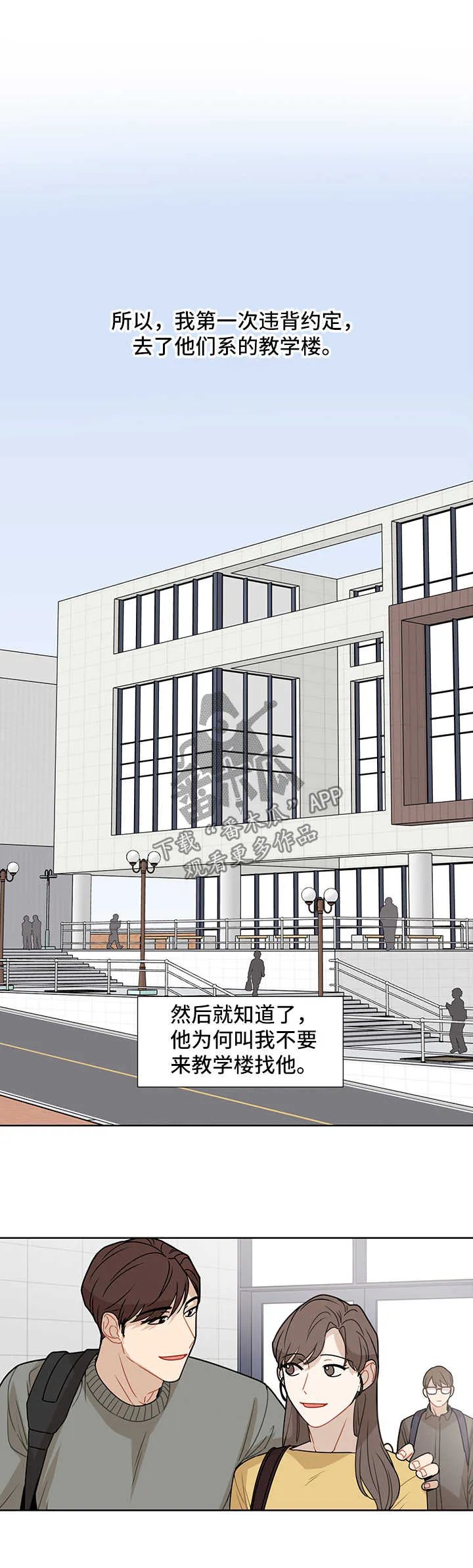 理性配合漫画漫画,第42章：想他2图