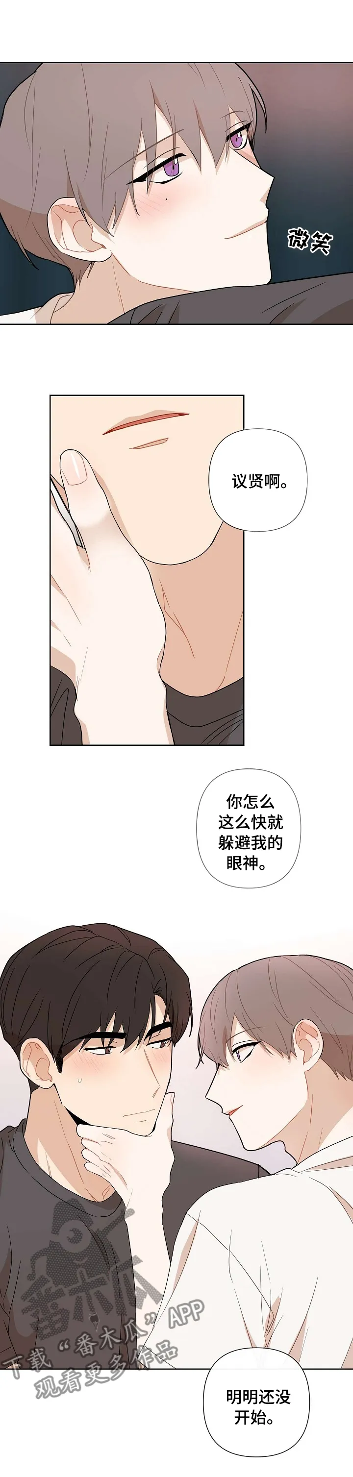 互补的漫画漫画,第55章：【第二季】明明还没开始7图
