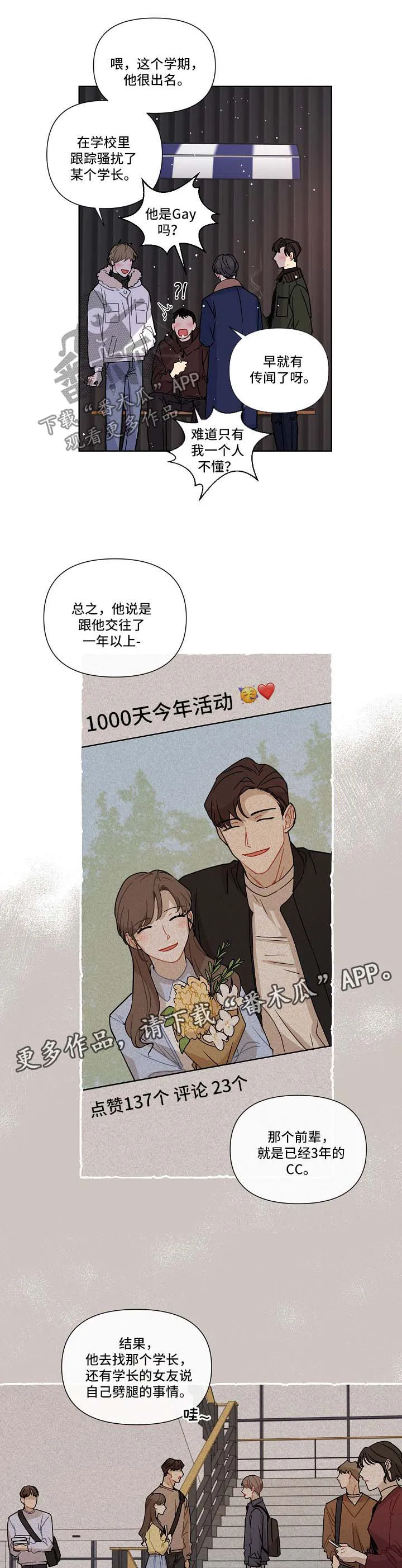 理性配合漫画漫画,第37章：蠢蠢欲动9图