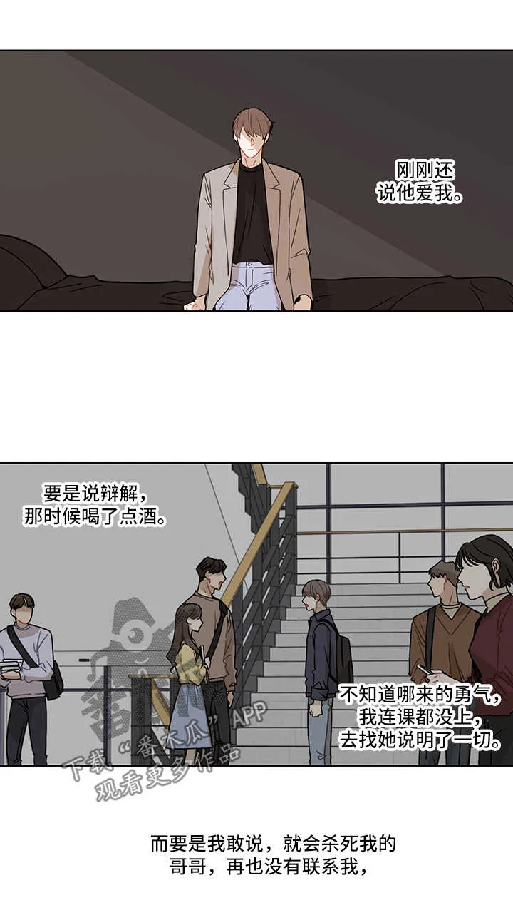 理性配合漫画漫画,第42章：想他9图