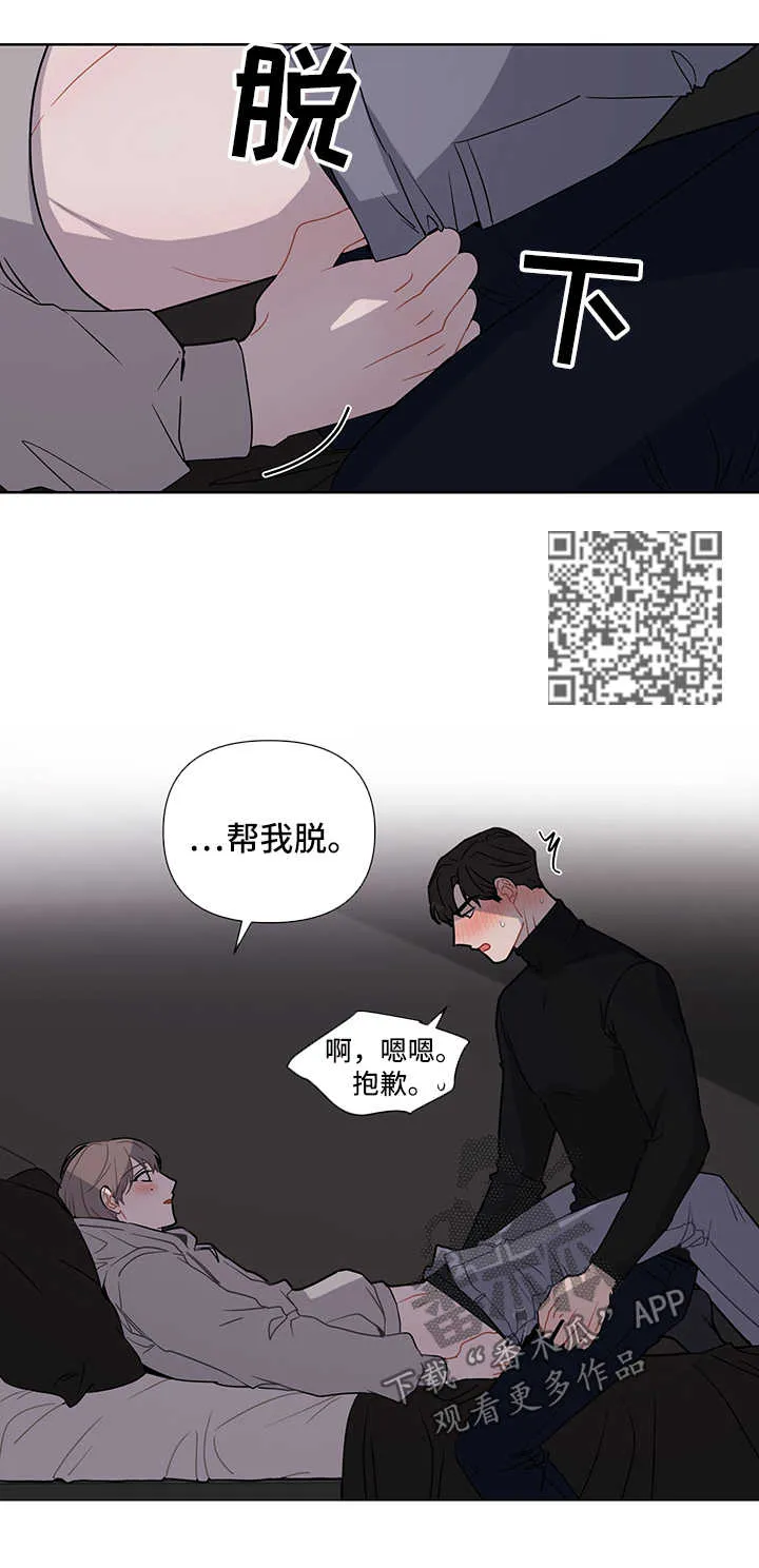 理性配合漫画漫画,第39章：第一次8图