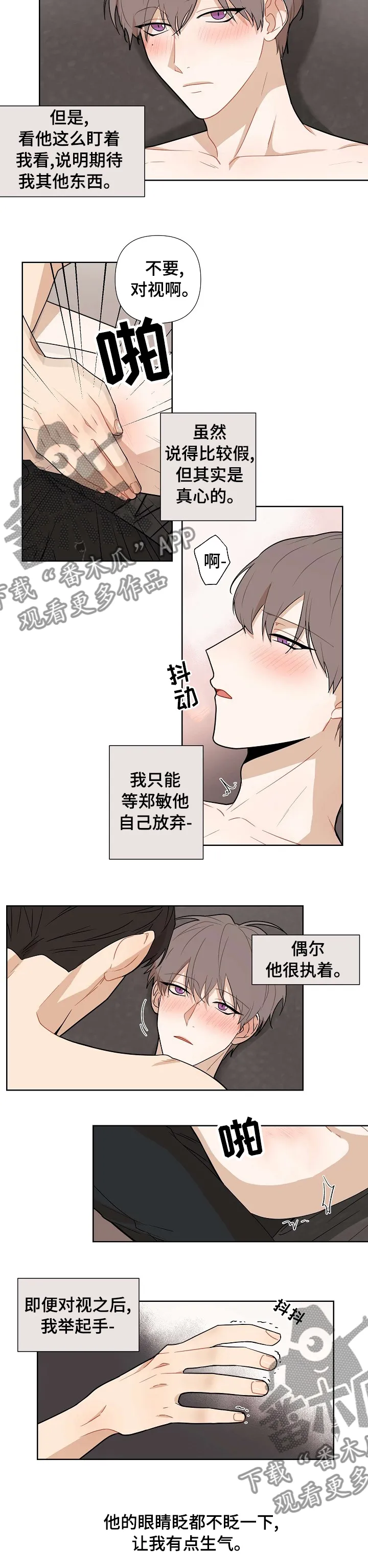 理性配合漫画漫画,第56章：【第二季】能不能到此结束4图