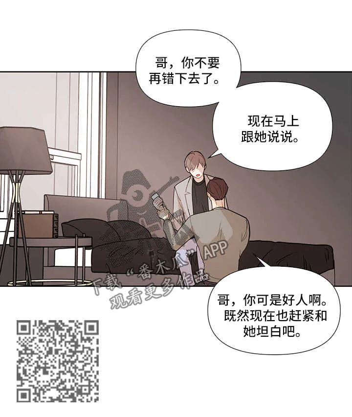 理性配合漫画漫画,第42章：想他7图