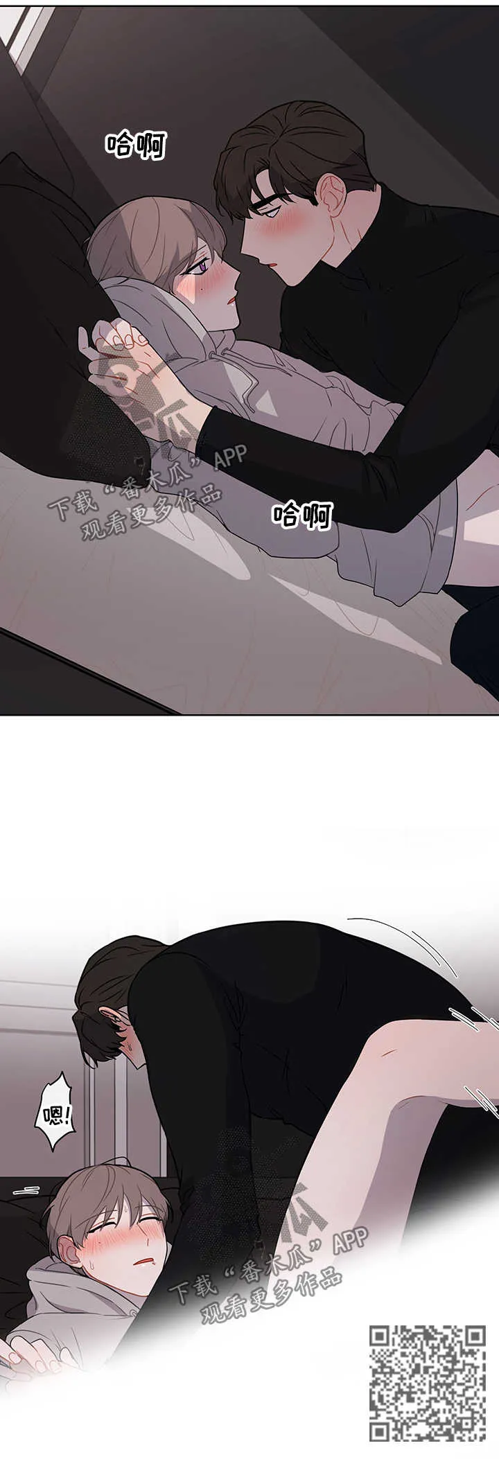 理性配合漫画漫画,第39章：第一次13图