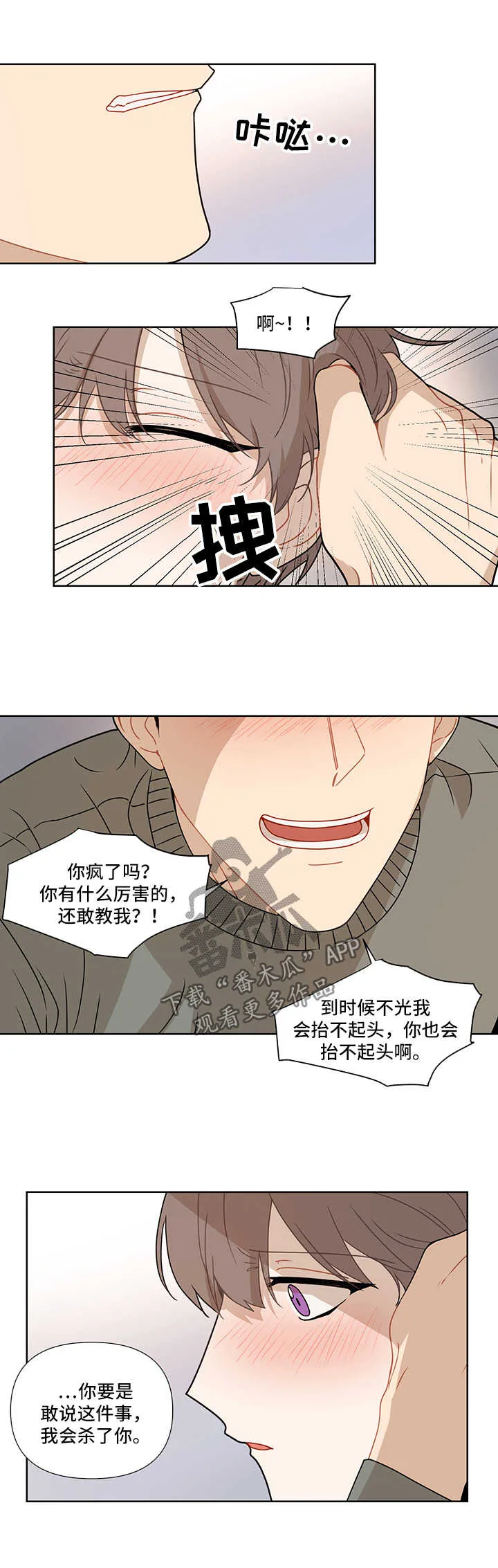 理性配合漫画漫画,第42章：想他8图