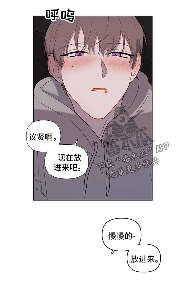 理性配合漫画漫画,第39章：第一次10图