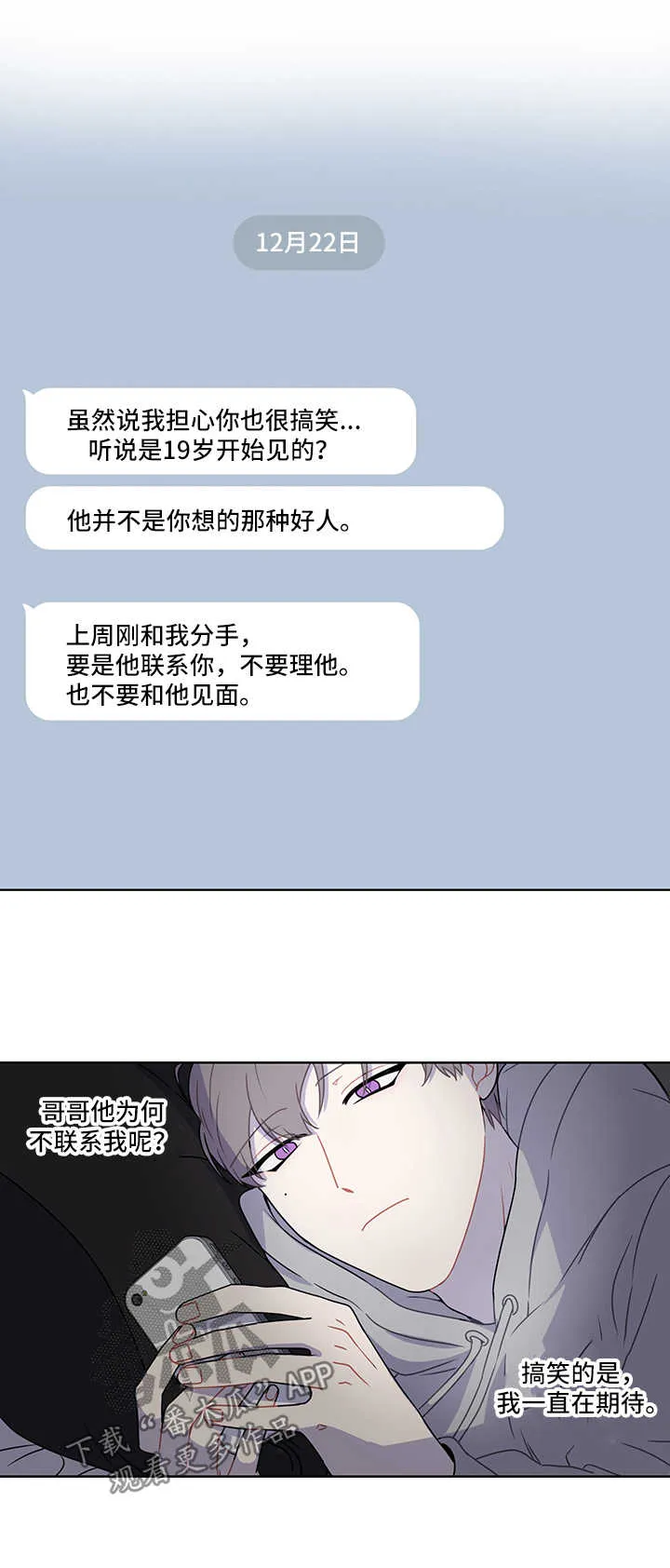 理性配合漫画漫画,第42章：想他11图