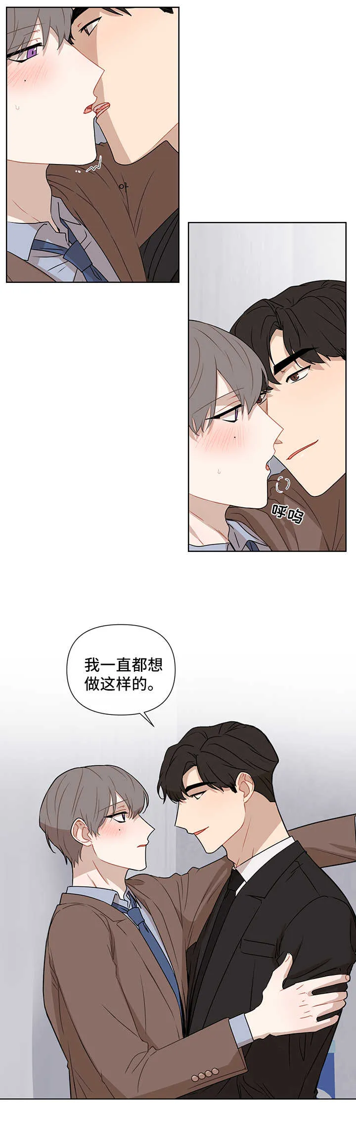 理性配合漫画漫画,第48章：爱情2图