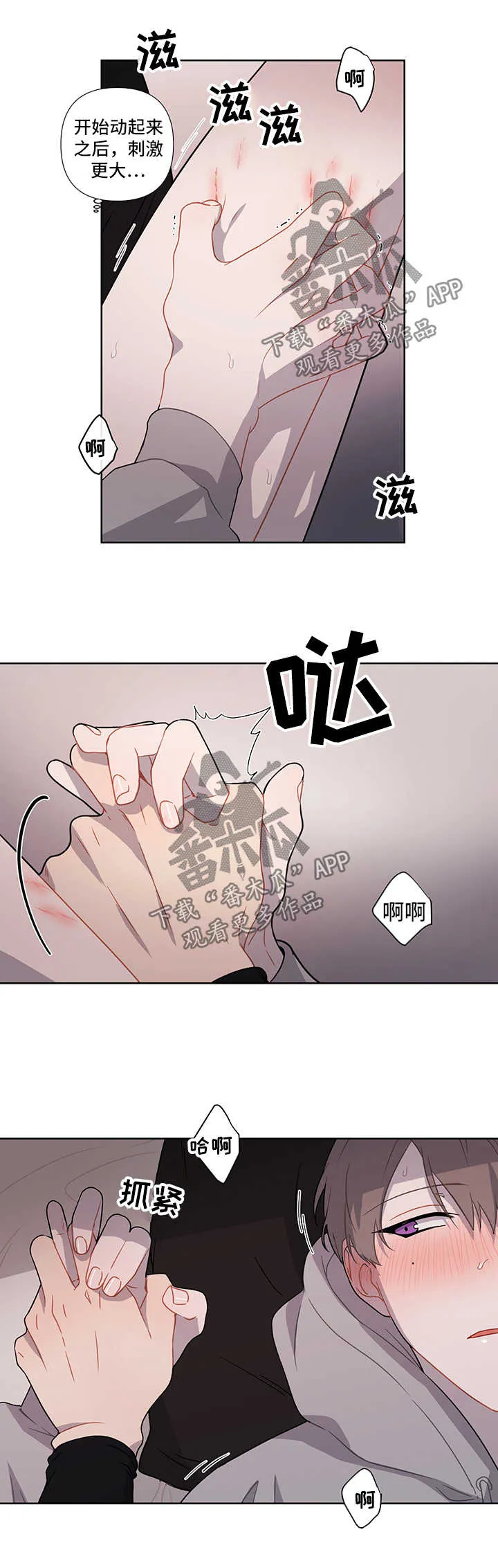 理性配合漫画漫画,第39章：第一次12图