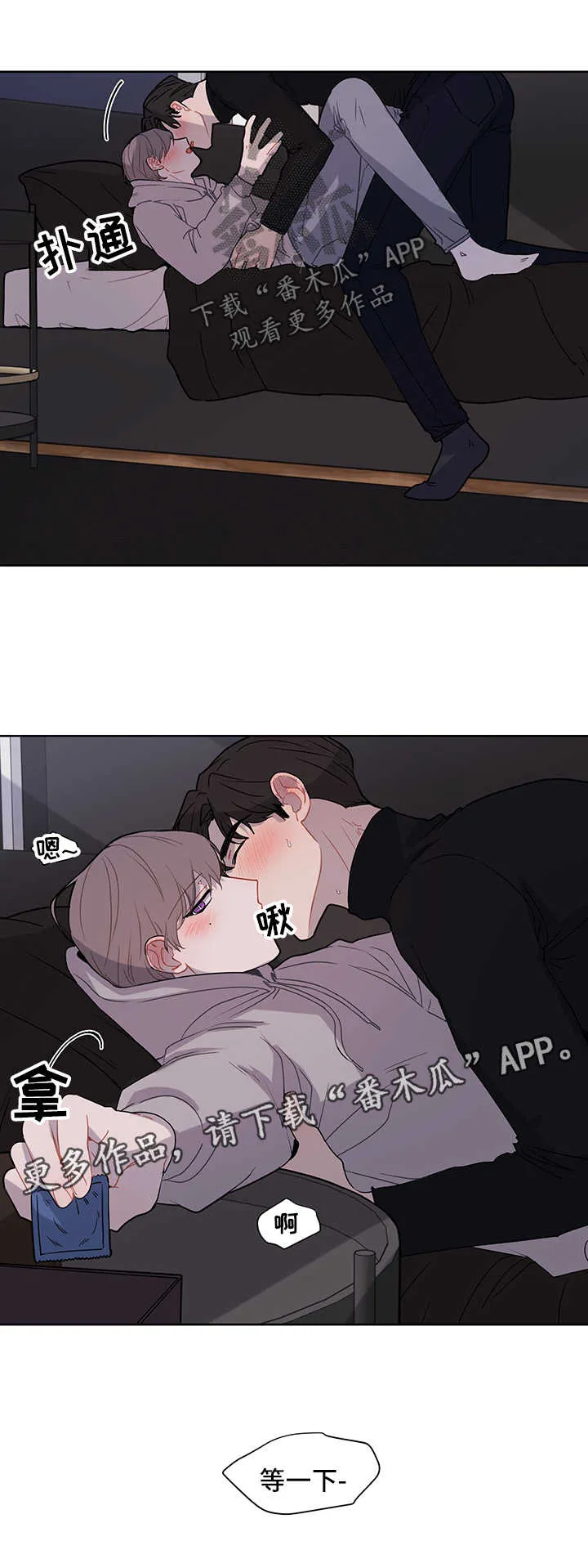 理性配合漫画漫画,第39章：第一次4图