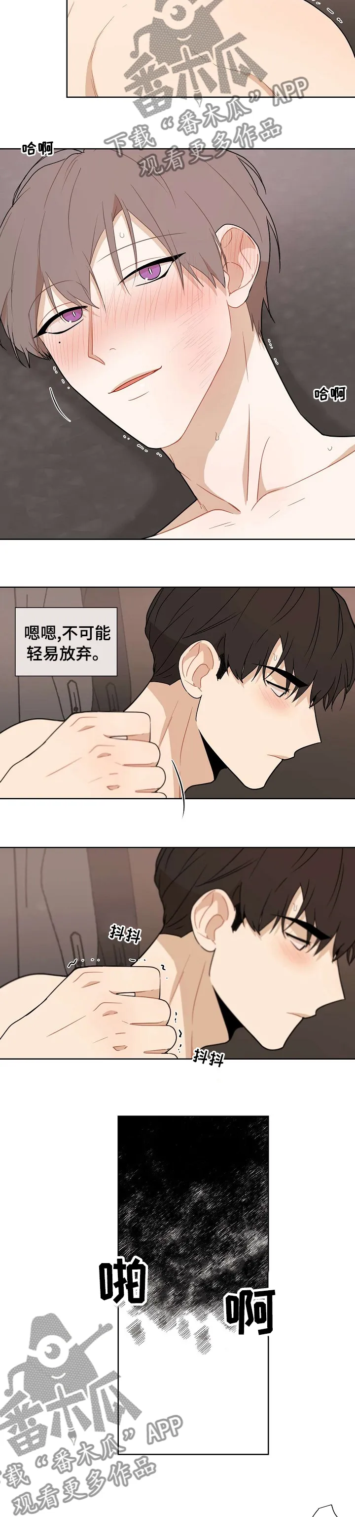 理性配合漫画漫画,第56章：【第二季】能不能到此结束6图