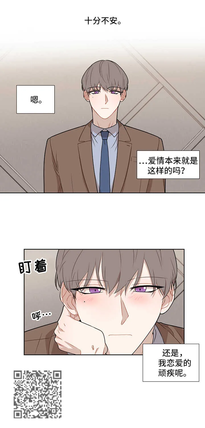 理性配合漫画漫画,第48章：爱情11图