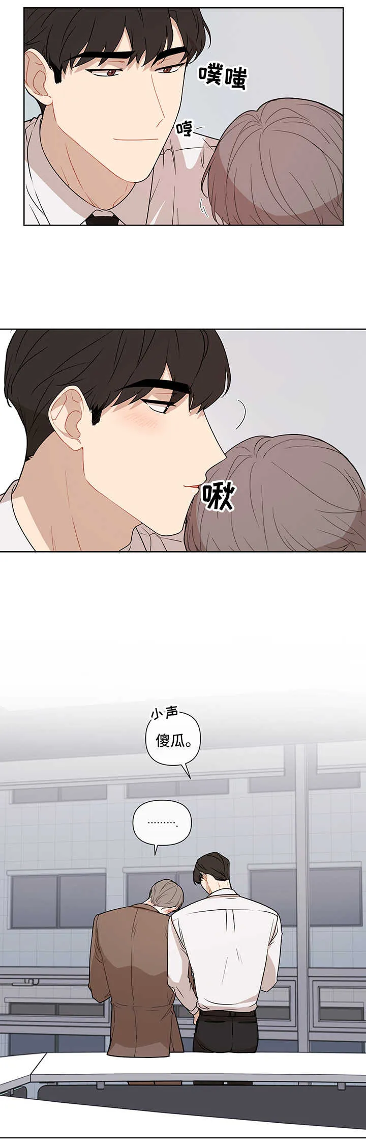 理性配合漫画漫画,第48章：爱情9图