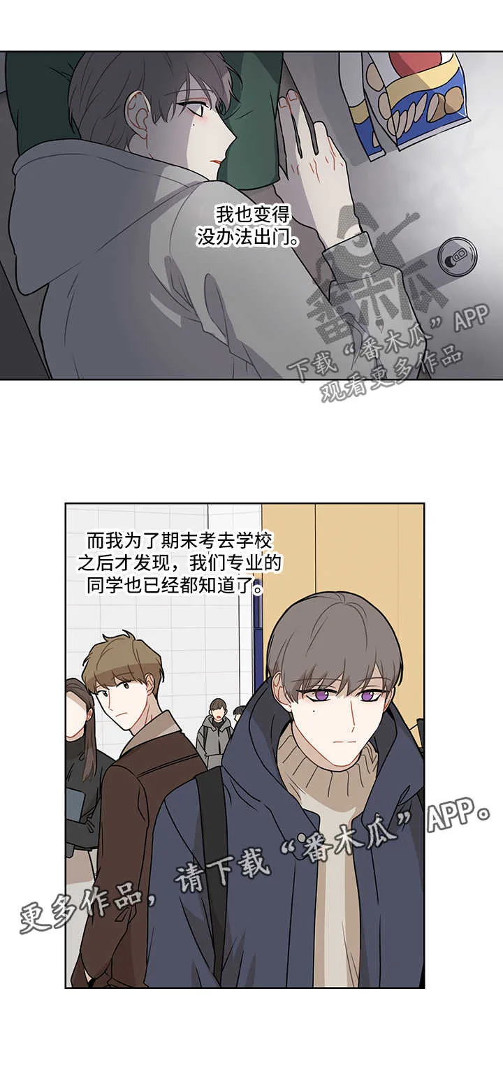 理性配合漫画漫画,第42章：想他10图