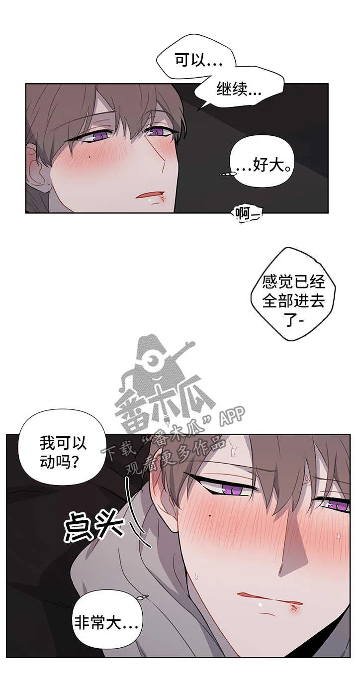 理性配合漫画漫画,第39章：第一次11图