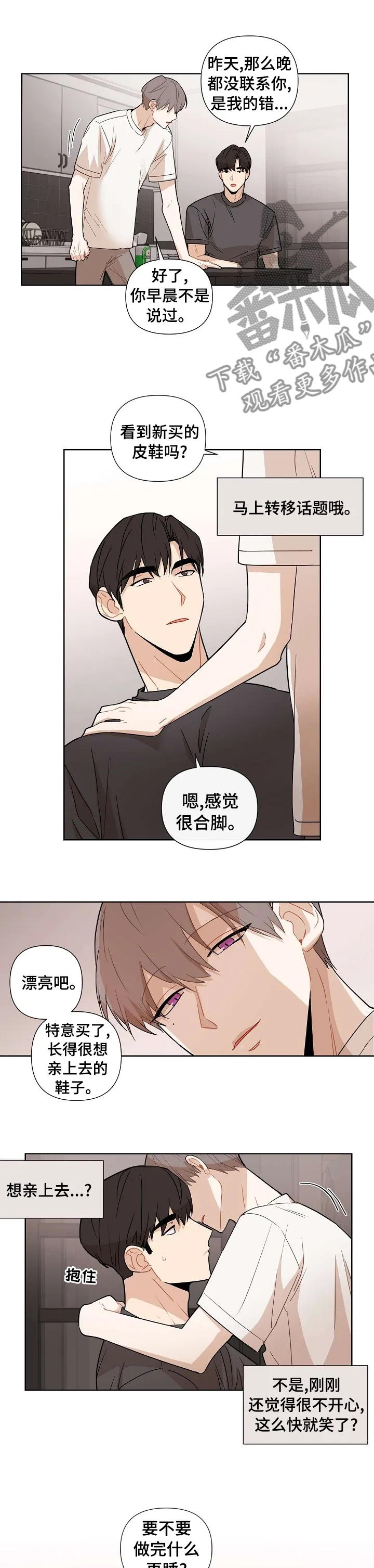 互补的漫画漫画,第55章：【第二季】明明还没开始5图