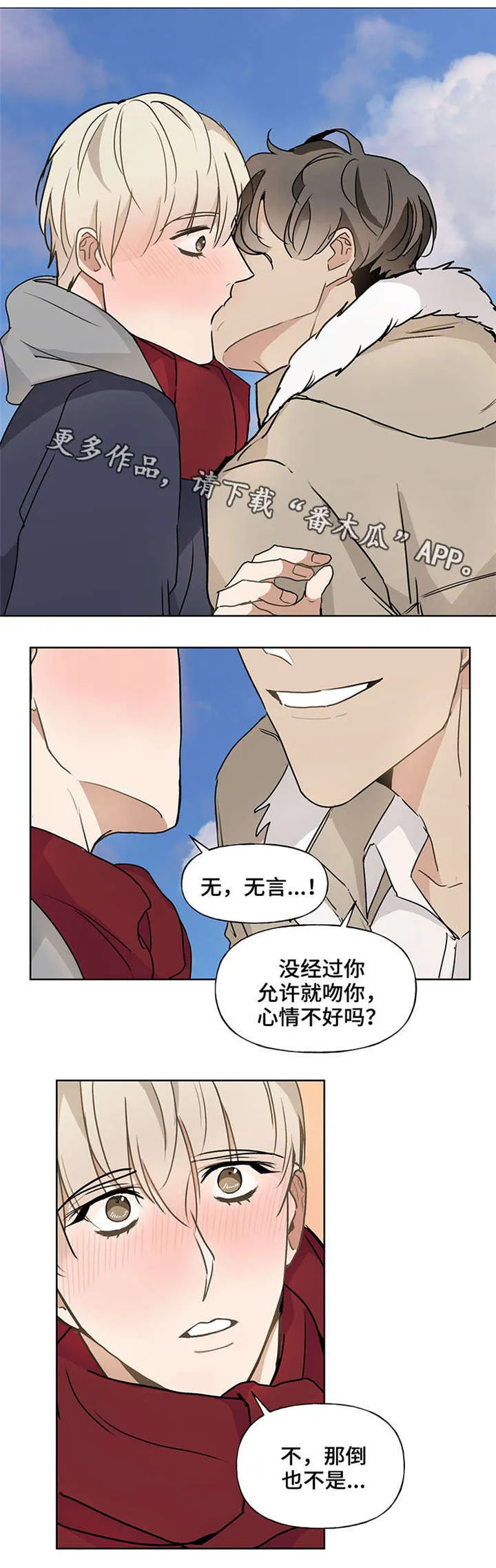 情侣玩偶漫画漫画,第48章：约定（完结）10图