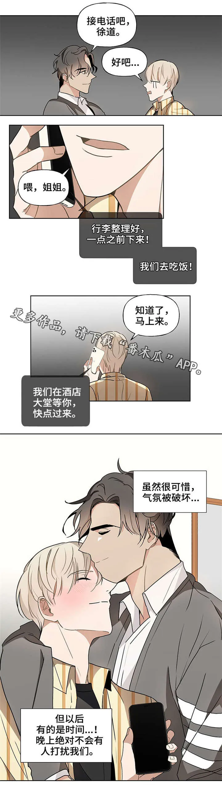 情侣玩偶漫画漫画,第48章：约定（完结）2图