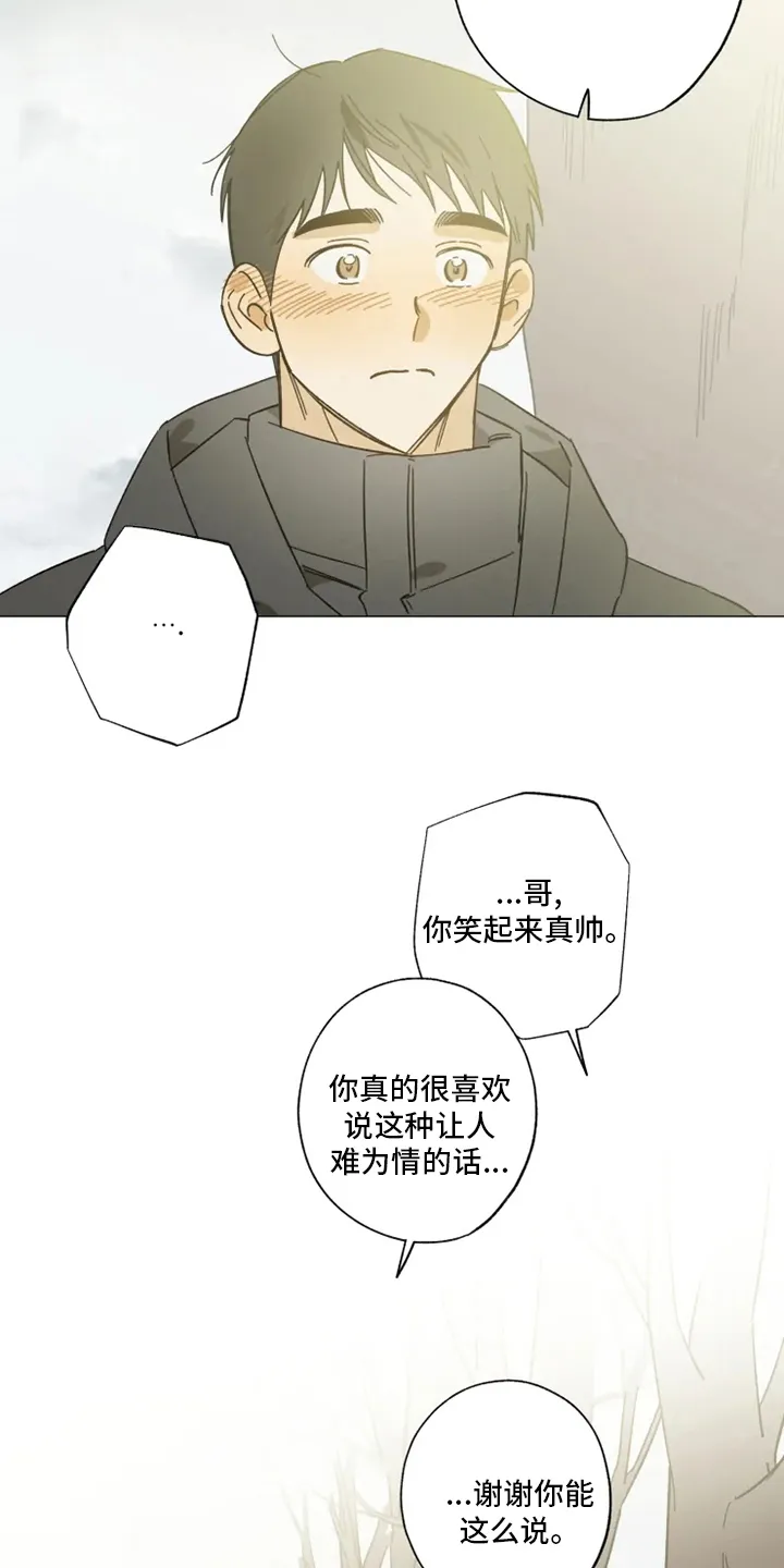 焦点视线漫画漫画,第103章：情侣戒22图