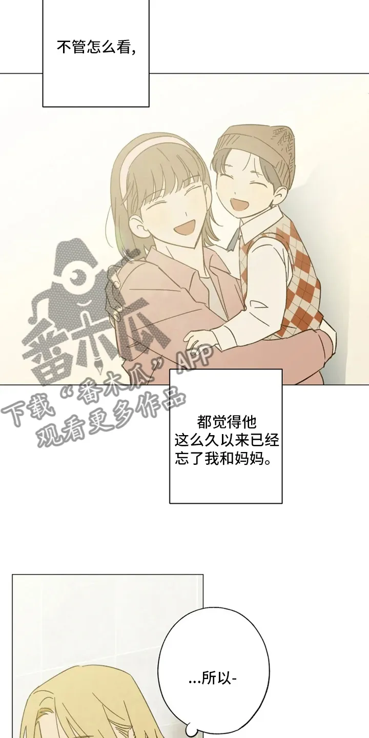 焦点视线漫画漫画,第101章：好久不见13图