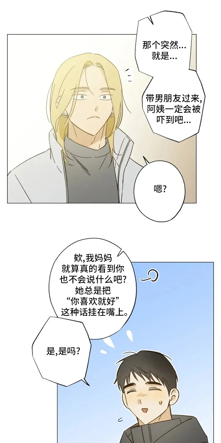 焦点视线漫画漫画,第102章：我行我素10图