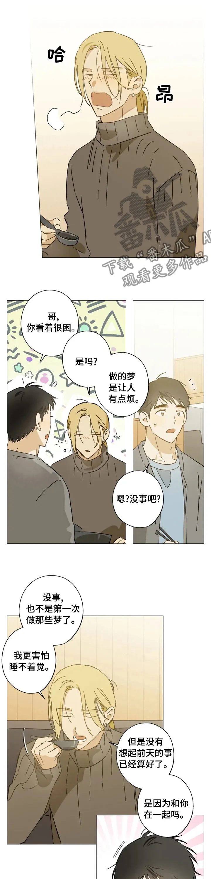 焦点视线漫画漫画,第83章：电影1图