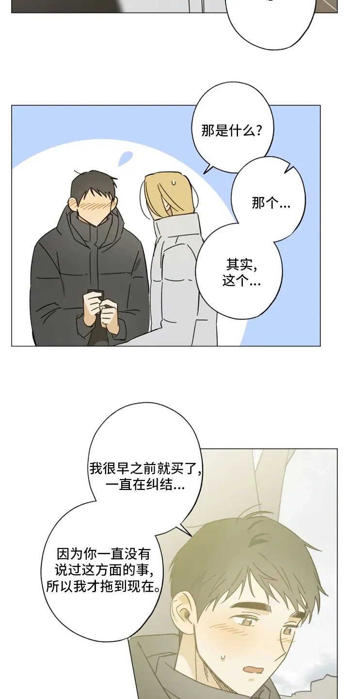 焦点视线漫画漫画,第103章：情侣戒11图