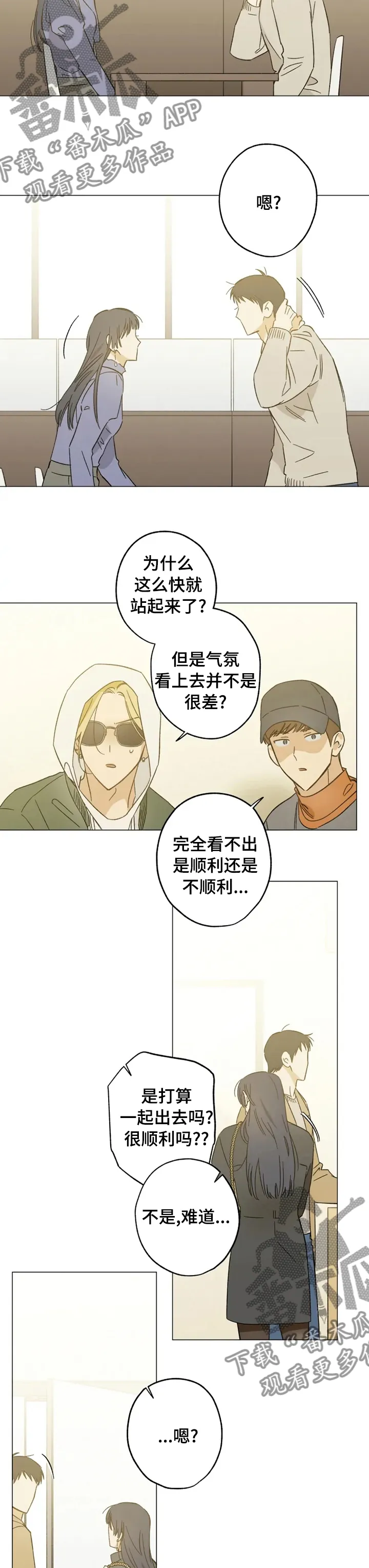 焦点视线漫画漫画,第72章：尾随4图