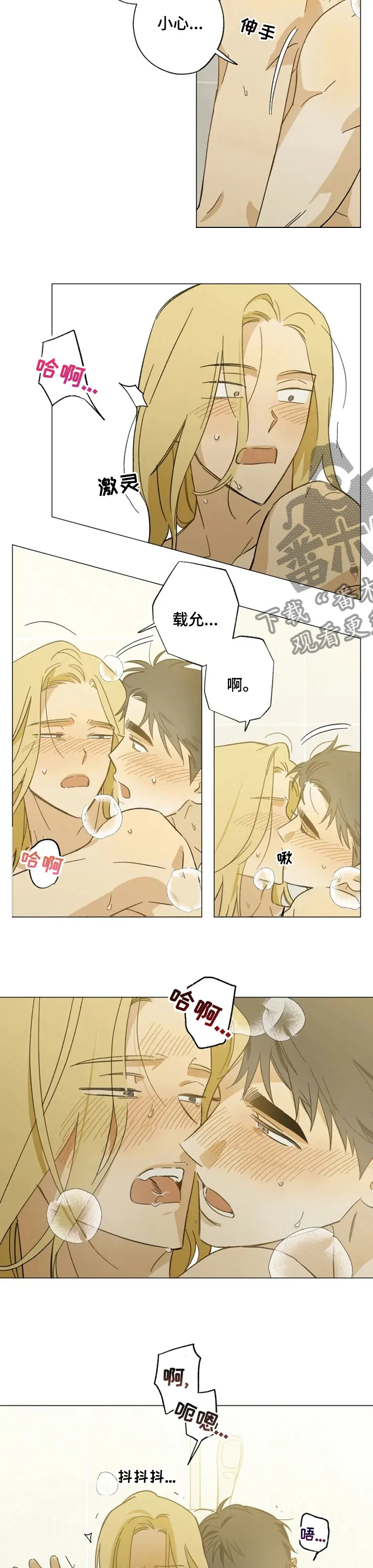 焦点视线漫画漫画,第75章：不会2图