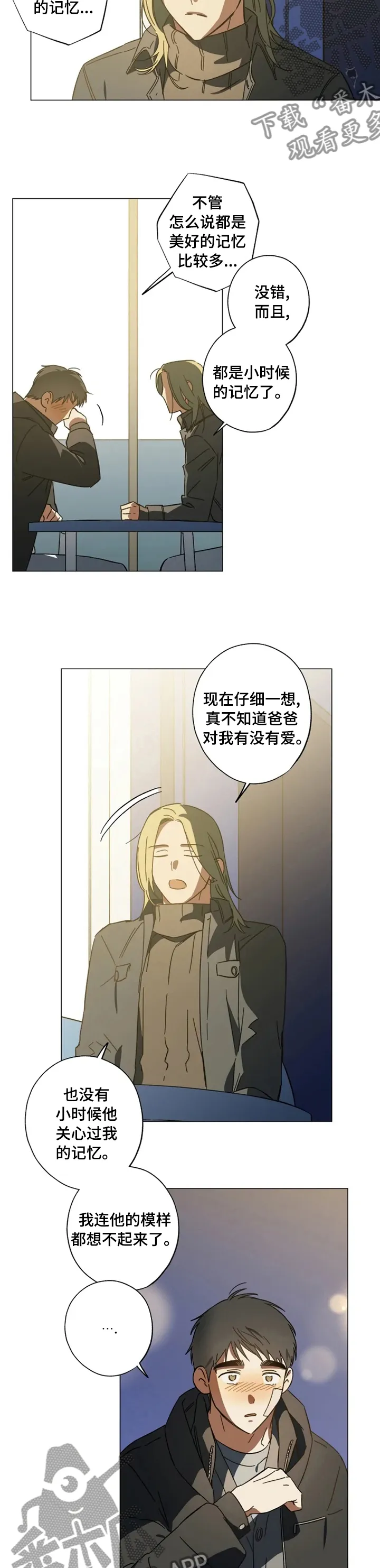 焦点视线漫画漫画,第89章：谢谢你一直等我3图