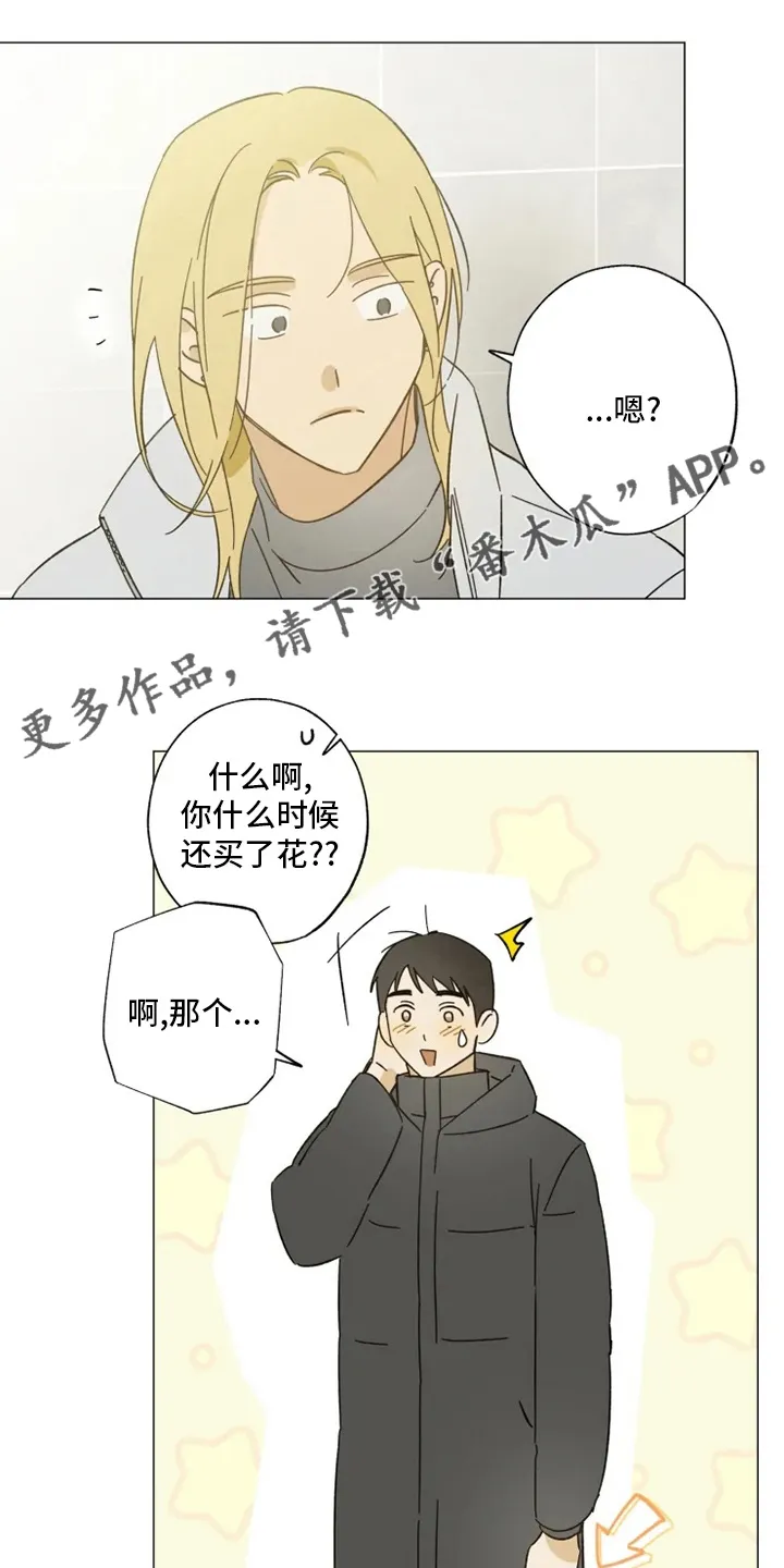 焦点视线漫画漫画,第102章：我行我素1图