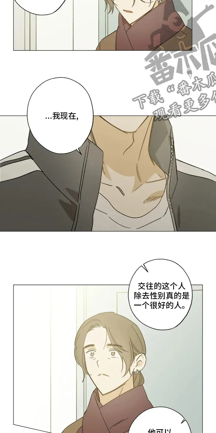 焦点视线漫画漫画,第99章：幸福吗12图