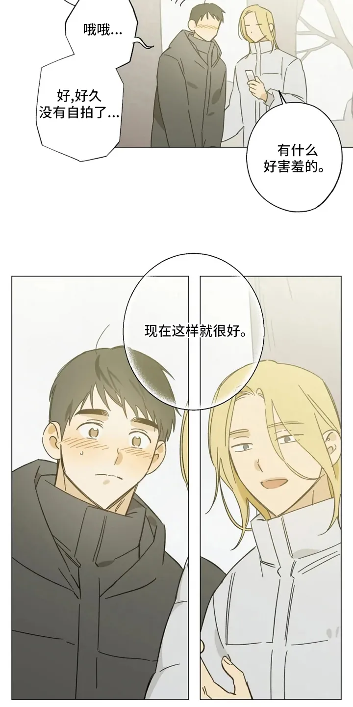 焦点视线漫画漫画,第103章：情侣戒7图