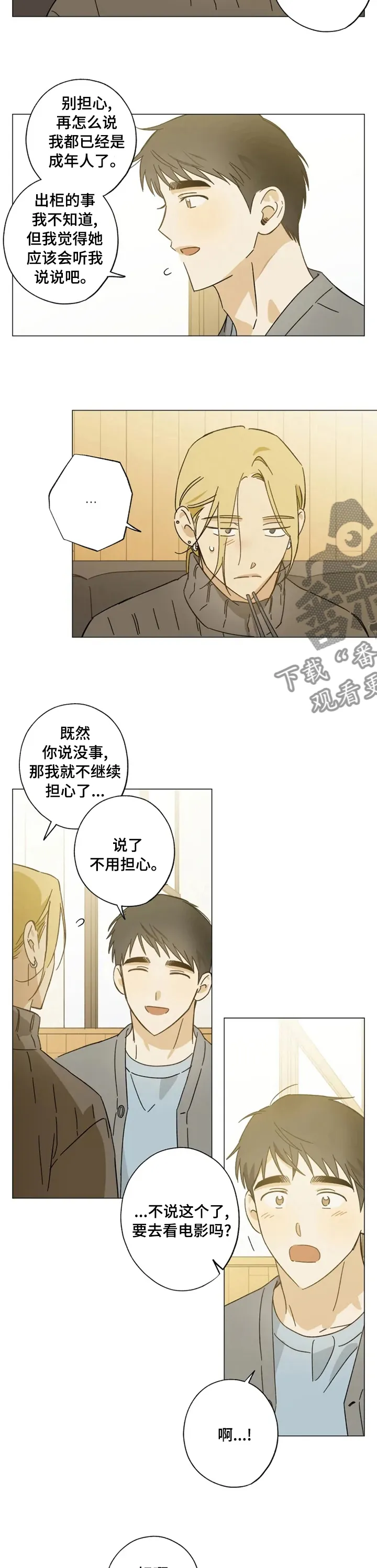 焦点视线漫画漫画,第83章：电影4图