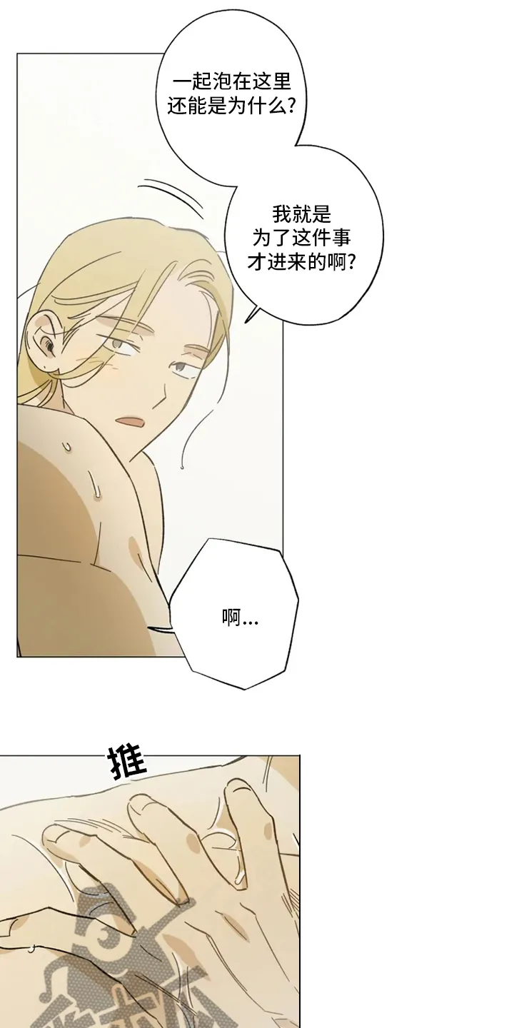 焦点视线漫画漫画,第104章：以后也请多多关照8图