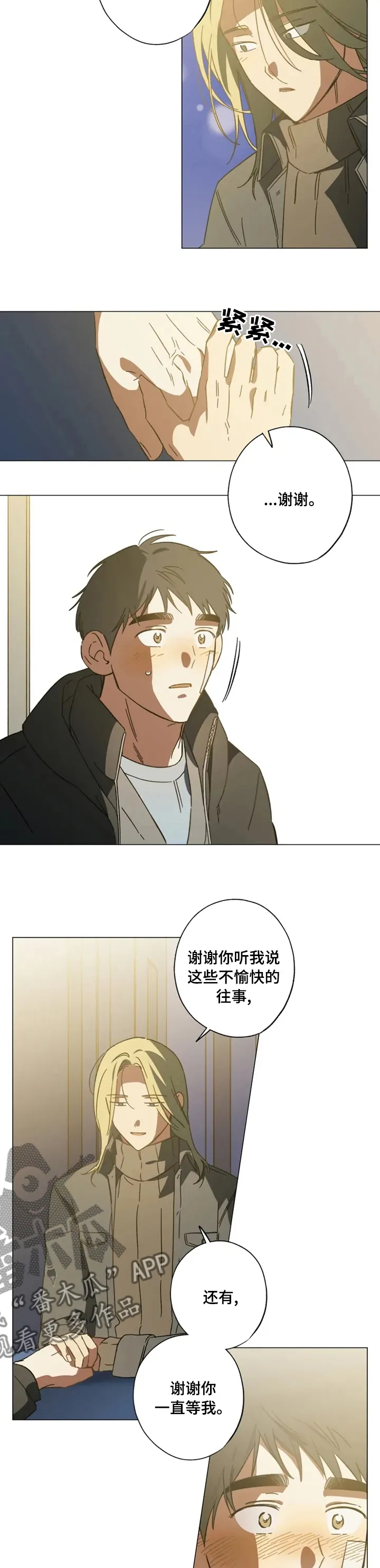 焦点视线漫画漫画,第89章：谢谢你一直等我5图