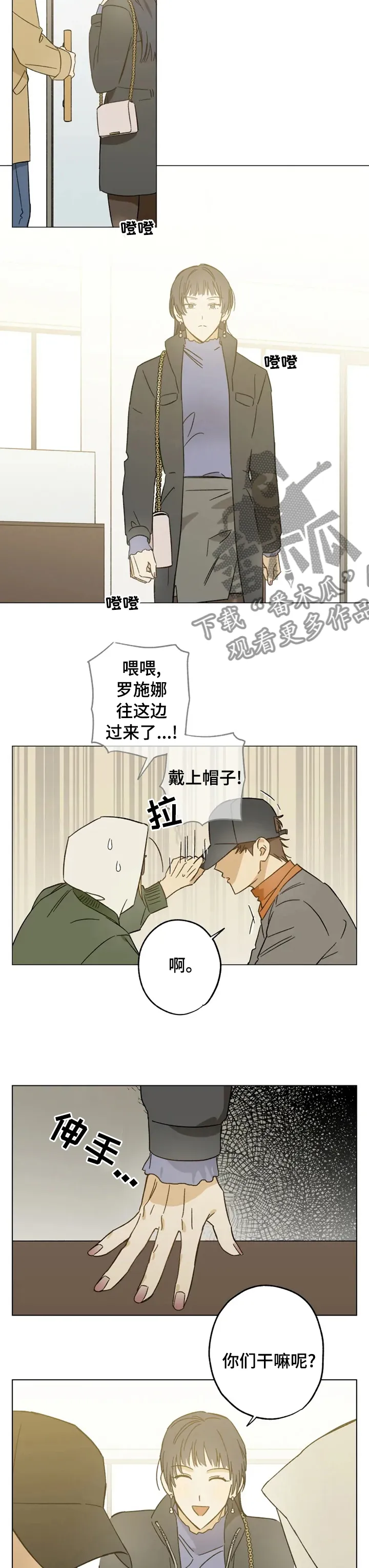 焦点视线漫画漫画,第72章：尾随5图