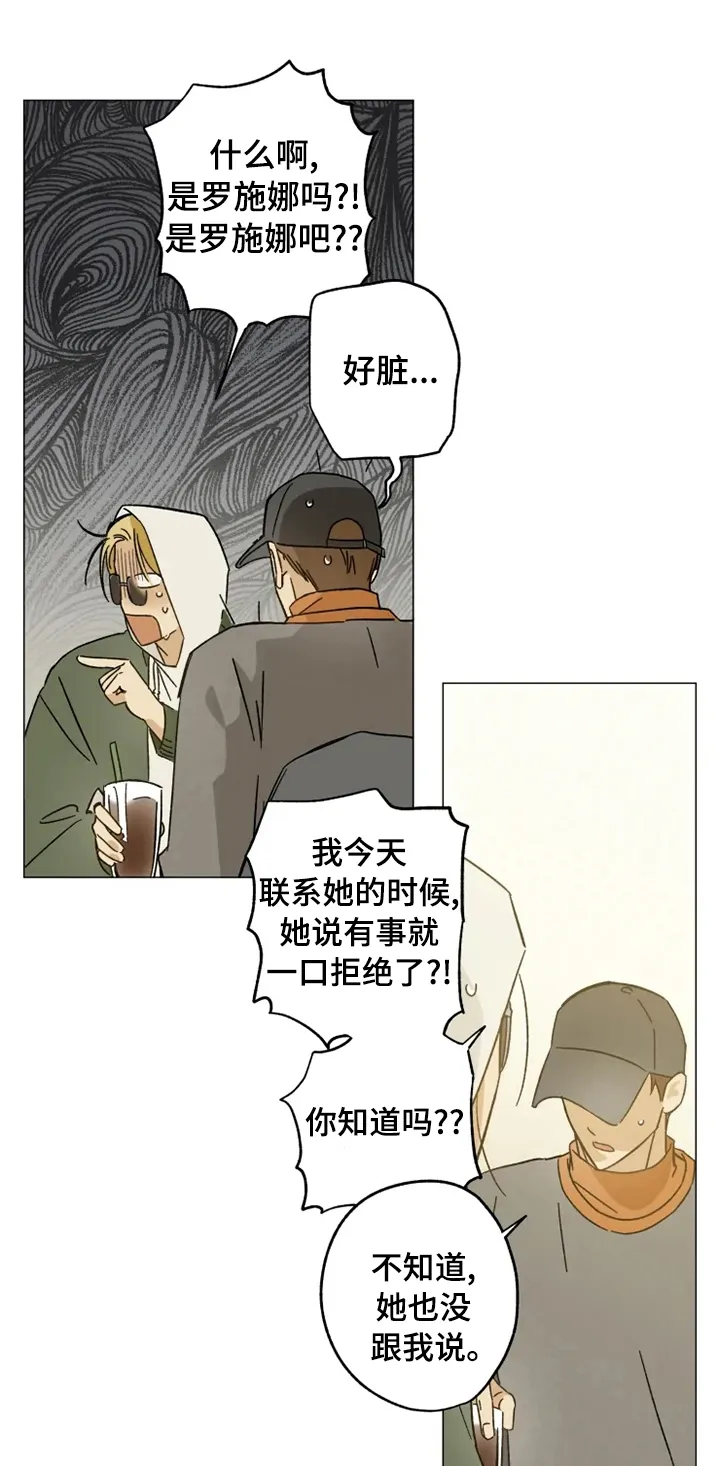 焦点视线漫画漫画,第72章：尾随1图