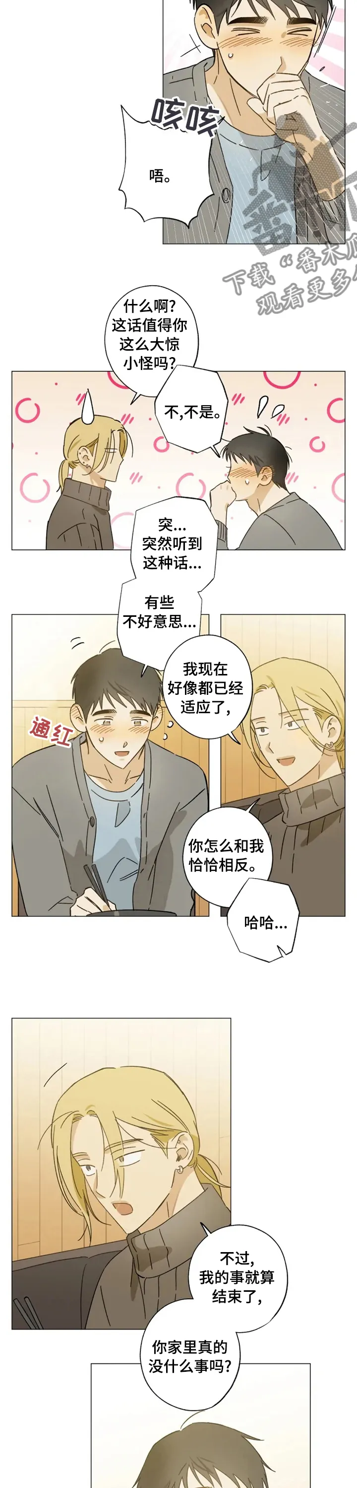 焦点视线漫画漫画,第83章：电影2图