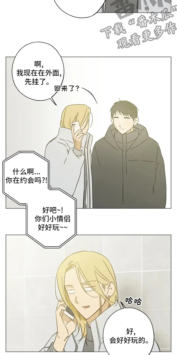 焦点视线漫画漫画,第101章：好久不见18图