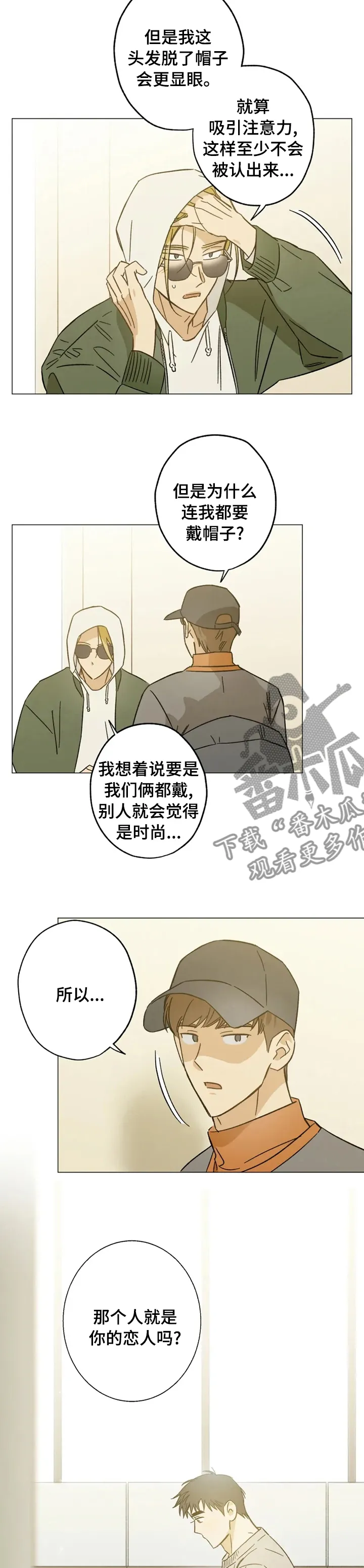 焦点视线漫画漫画,第71章：熟悉2图